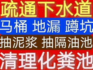枣强县管道疏通清洗吸污工程公司