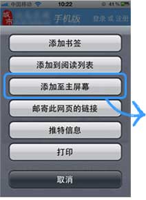 乐虎国际最新网址添加至主屏幕